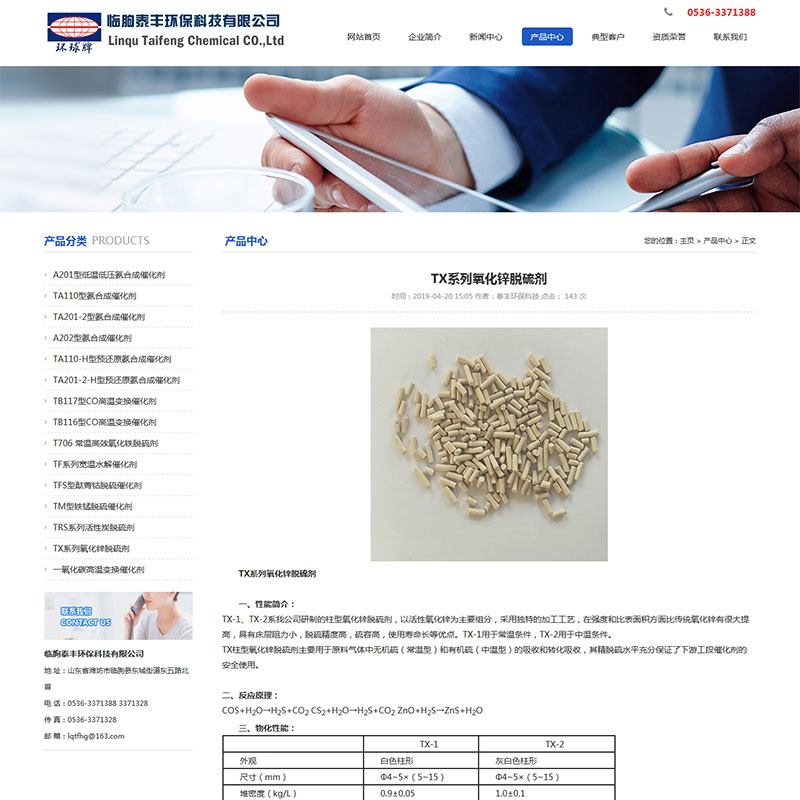 氨合成催化劑網站案例